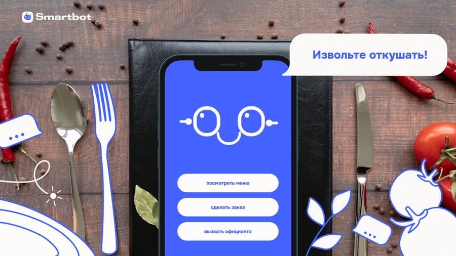 Использование чат-ботов в локальном бизнесе доставки еды